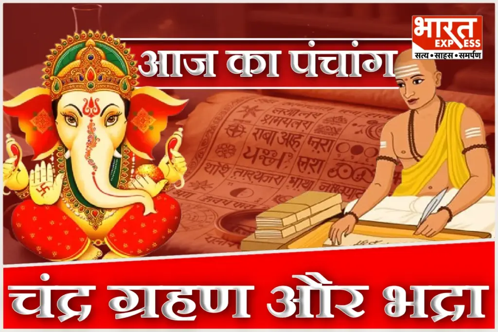 Aaj Ka Panchang 2 March 2026 Somwar Today Hindu Calendar Phalguna Purnima Atiganda Yoga Holika Dahan Shubh Muhurat Bhadra Astrology Prediction