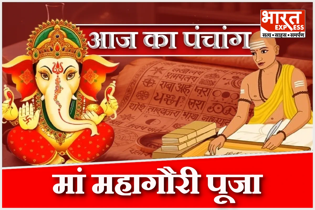 दुर्गा अष्टमी और गुरुवार व्रत: मां महागौरी व विष्णु पूजा से मिलेगा सुख-समृद्धि का आशीर्वाद