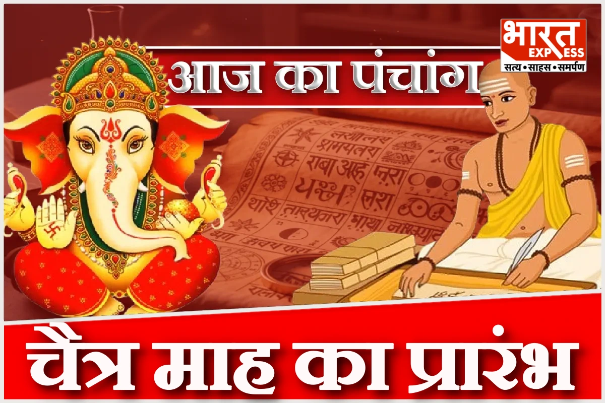 होली 2026 पंचांग: चैत्र माह का प्रारंभ, गणेश पूजा और शुभ मुहूर्त का महत्व