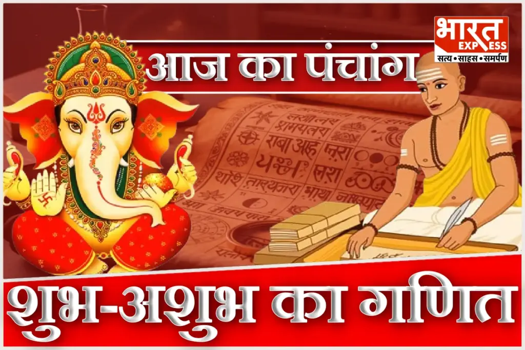 Aaj Ka Panchang 6 March 2026 Sankashti Chaturthi Bhadra Rahu Kaal Shubh Muhurat Time Today Astrology Prediction Hindu Calendar