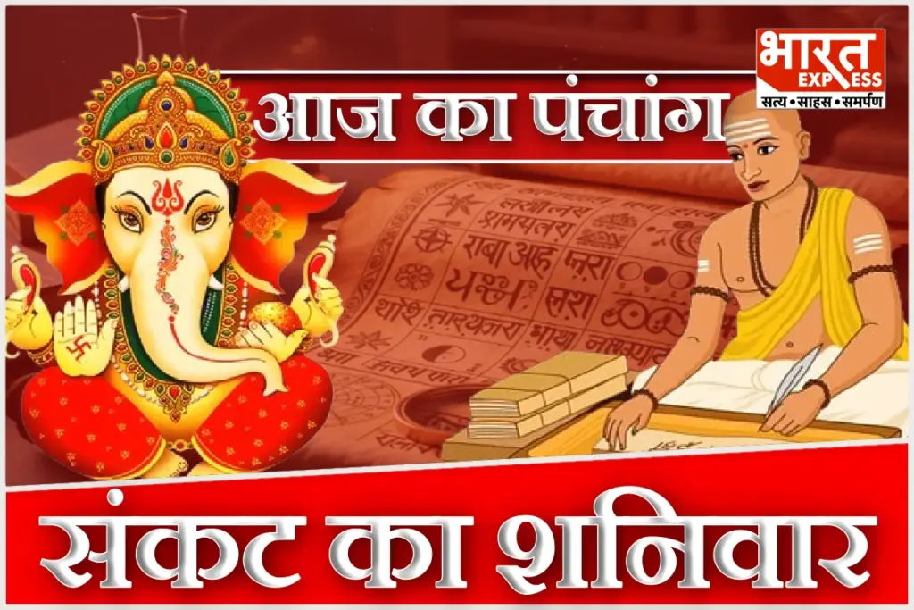 Aaj Ka Panchang 7 March 2026 Astrology Hindu Calendar Today Shaniwar Shani Dev puja vidhi Vriddhi Yoga Rahu Kaal Shubh Muhurat Time