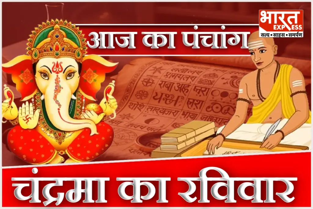 Aaj Ka Panchang 8 March 2026 Hindu Calendar Today Ravivar Astrology Prediction Rang Panchami Shubh Muhurat Rahu Kaal Panchang Timing