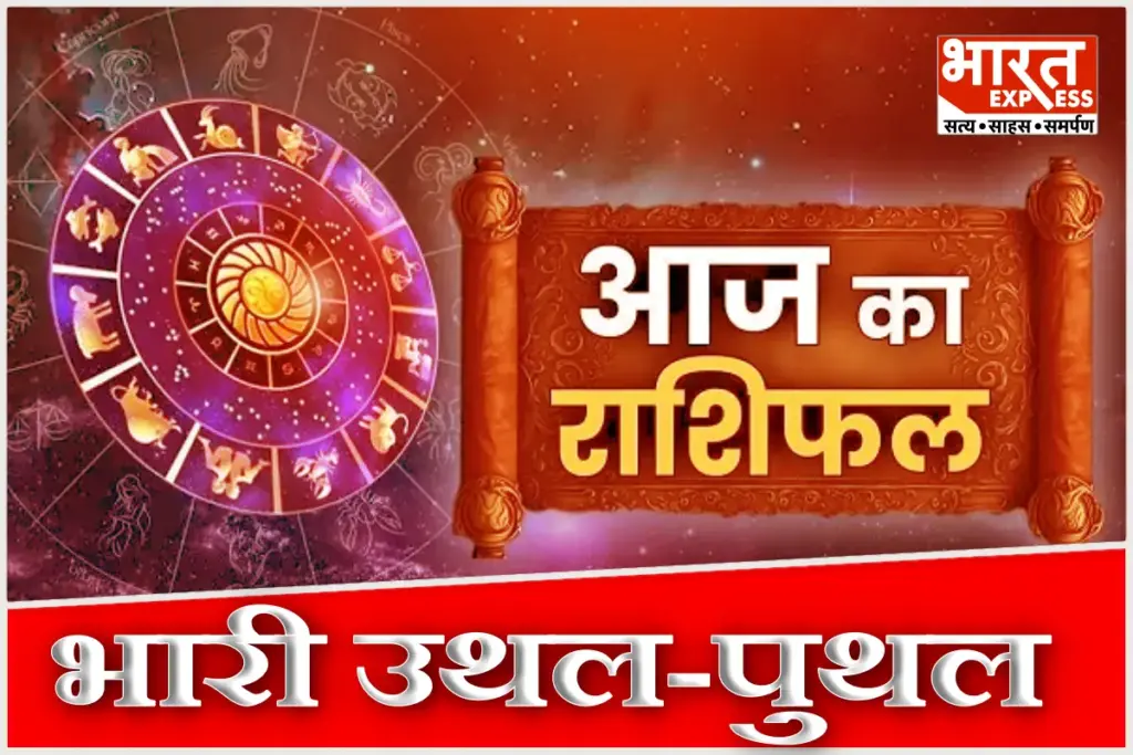 Aaj Ka Rashifal 1 March 2026 Daily Horoscope Today Ravivar Ravi Pradosh Vrat Mesh to Meen Astrology Prediction