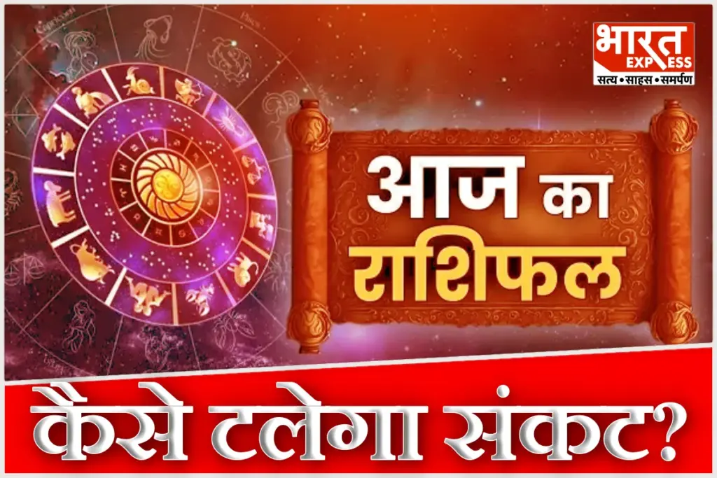 Aaj Ka Rashifal 10 March 2026 Daily Horoscope Today Mangalwar Mesh to Meen Astrology Prediction Sheetala Saptami Chandra Gochar