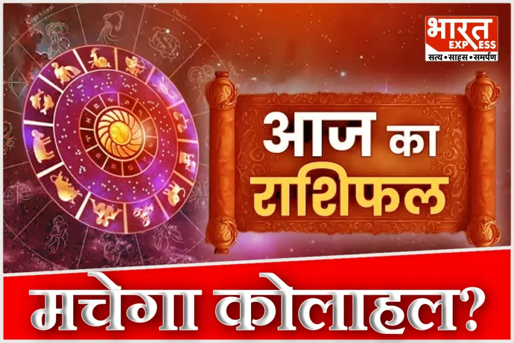 Aaj Ka Rashifal 11 March 2026 Daily Horoscope Today Budhwar Mesh to Meen Astrology Prediction Margi Guru Chandra Gochar Impact On Health Wealth
