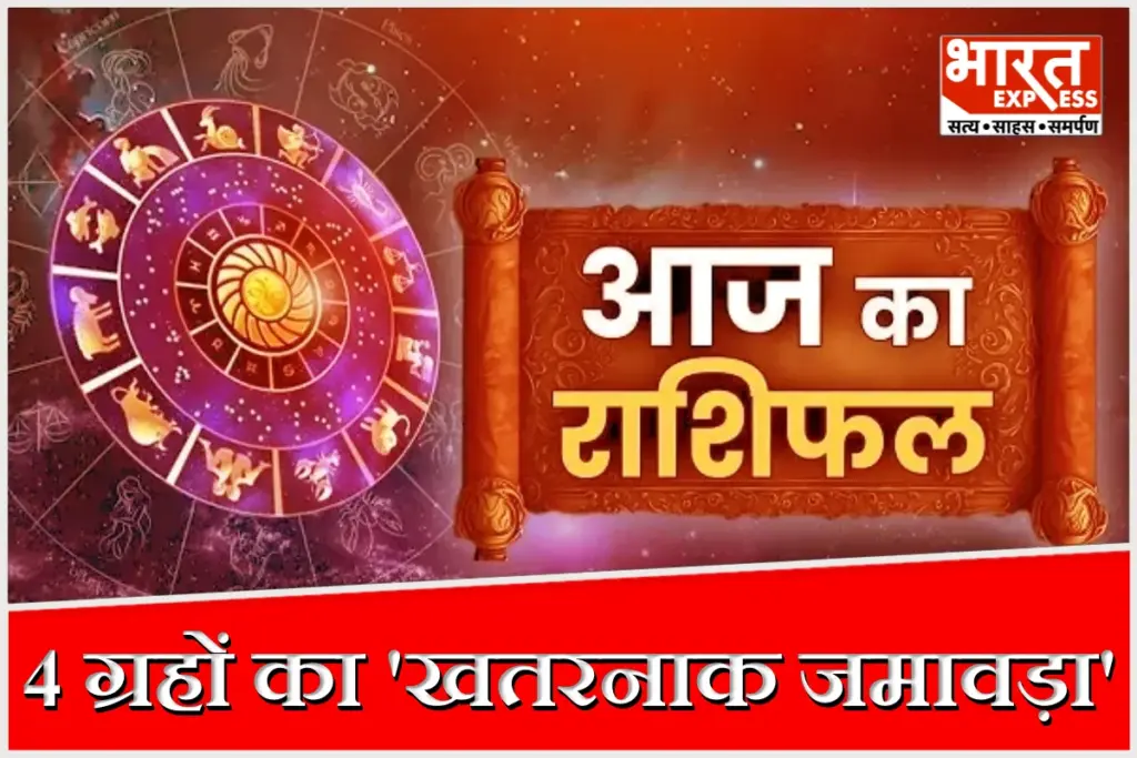 Aaj Ka Rashifal 21 March 2026 Daily Horoscope Horoscope Today Shaniwar Chitra Nakshatra Chandrama Ki Chal Mesh to Meen Astrology Prediction Health Wealth