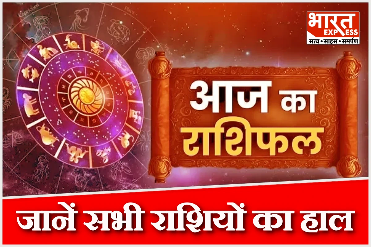 22 मार्च 2026 राशिफल: मेष में चंद्रमा, कुंभ में बुध मार्गी, जानें सभी राशियों का हाल