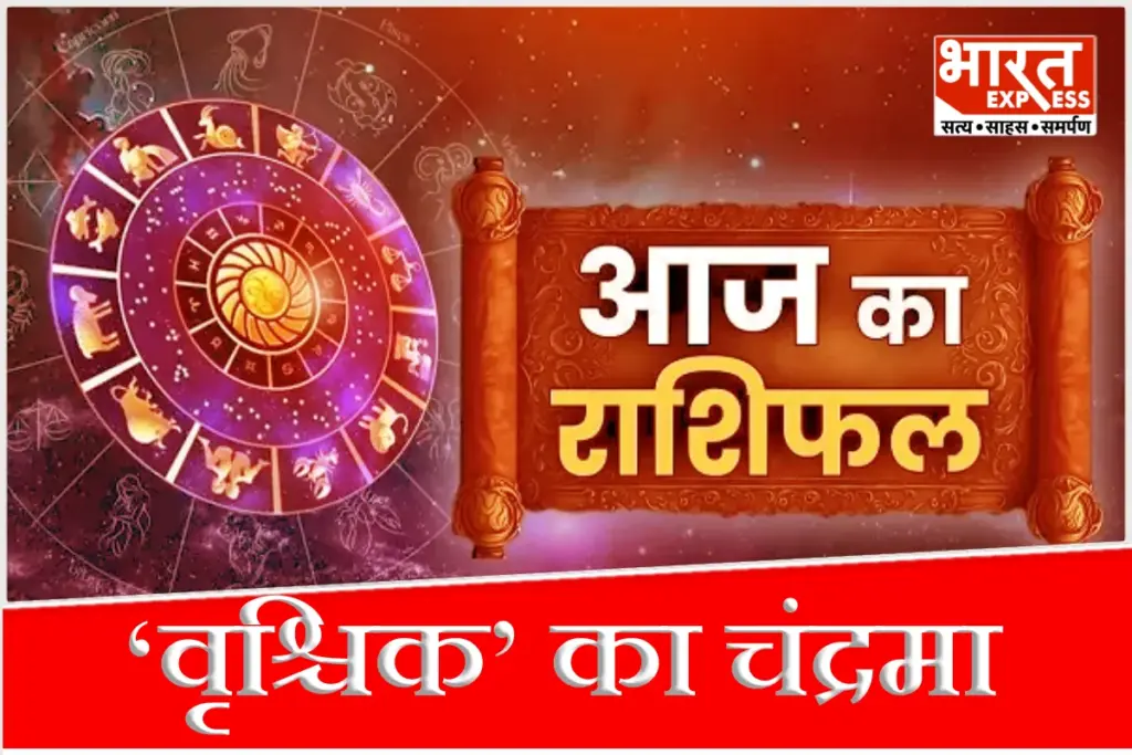 Aaj Ka Rashifal 9 March 2026 Daily Horoscope Today Somvar Anuradha Nakshatra Vishakha Nakshatra Malavya Rajyoga Astrology Prediction