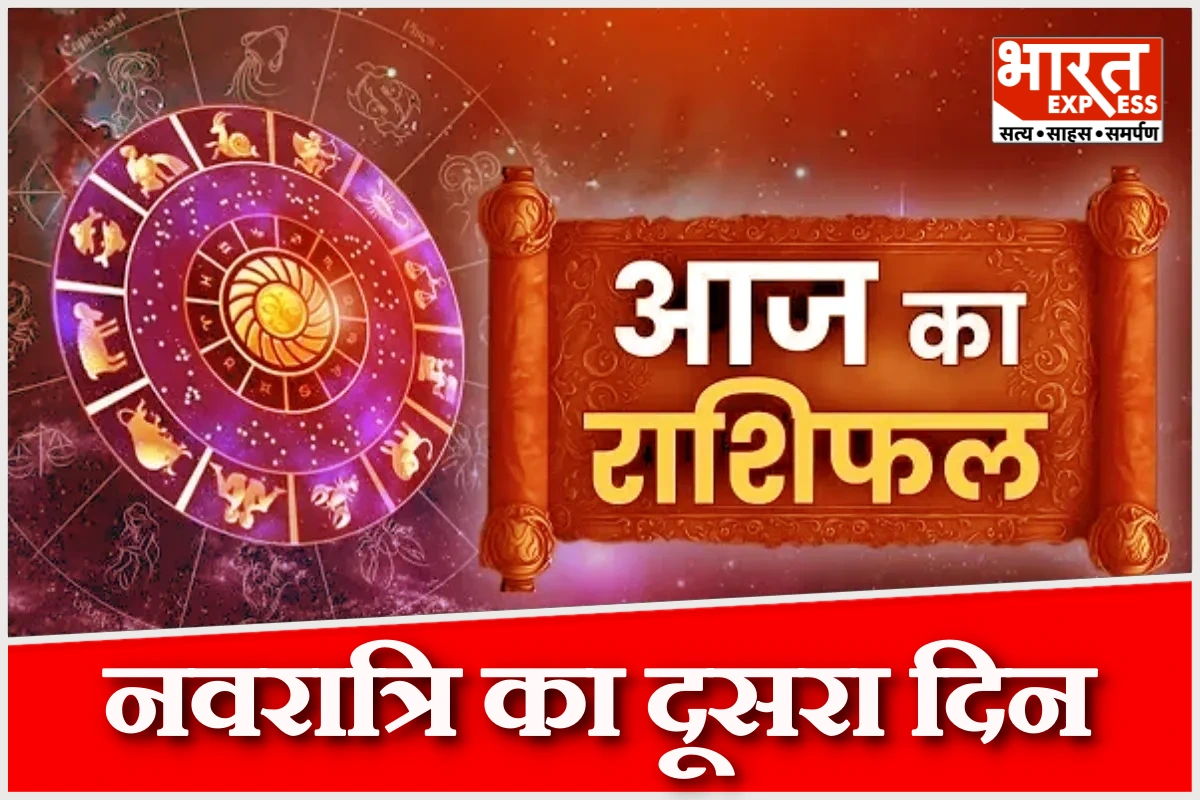 20 मार्च 2026 राशिफल: नवरात्रि के दूसरे दिन जानें 12 राशियों का हाल