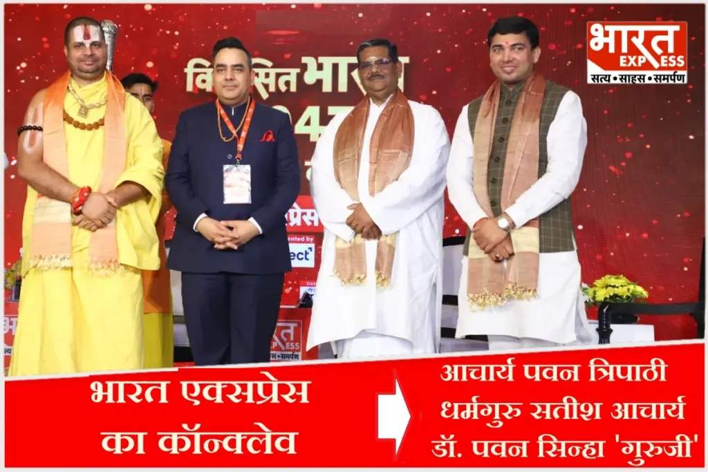 Acharya Pawan Tripathi, Satish Acharya, Pawan Sinha