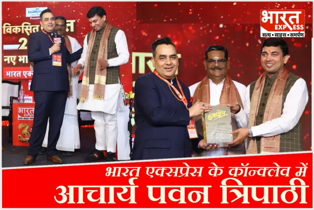 Acharya Pawan Tripathi upendrra rai