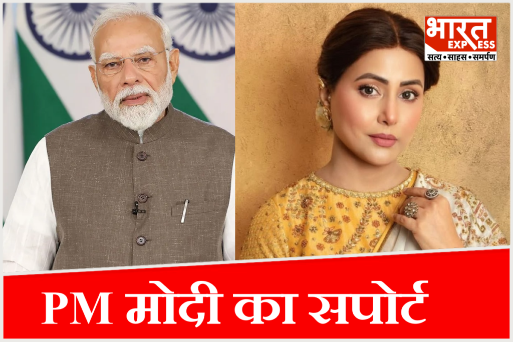 Actress Hina Khan supported PM Modi