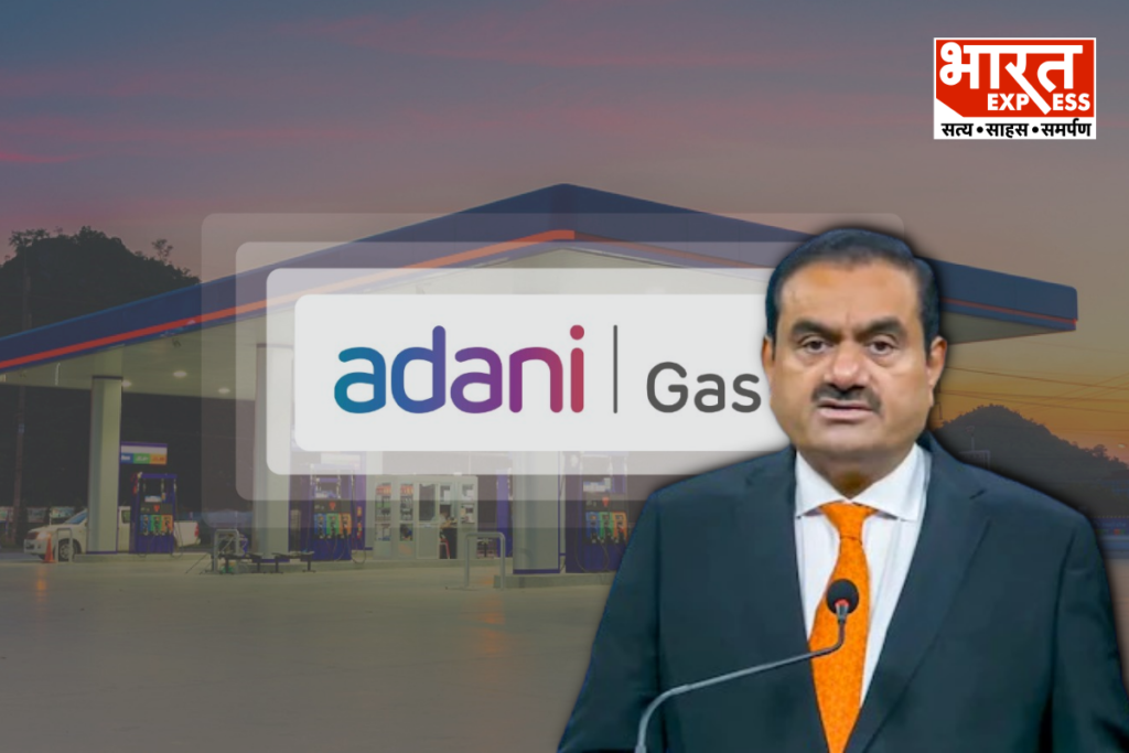 Adani Total Gas Price Cut