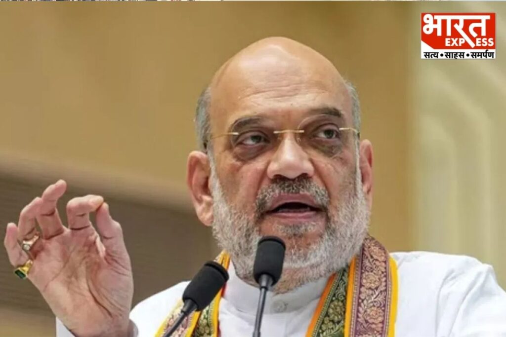 Amit Shah On UGC