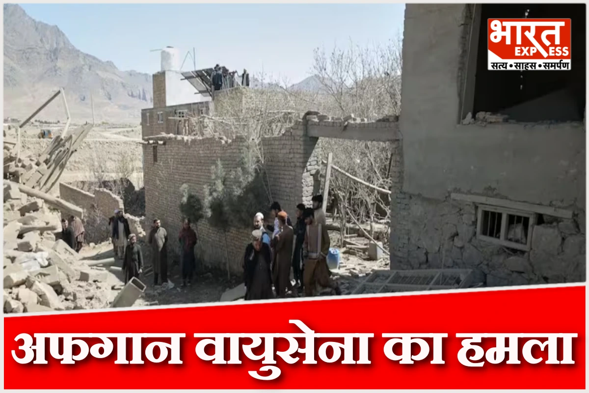 पाकिस्तान के ‘हमजा’ सैन्य ठिकाने पर अफगान ड्रोन हमले का दावा, तालिबान बोला- पाकिस्तान को भारी क्षति पहुंची