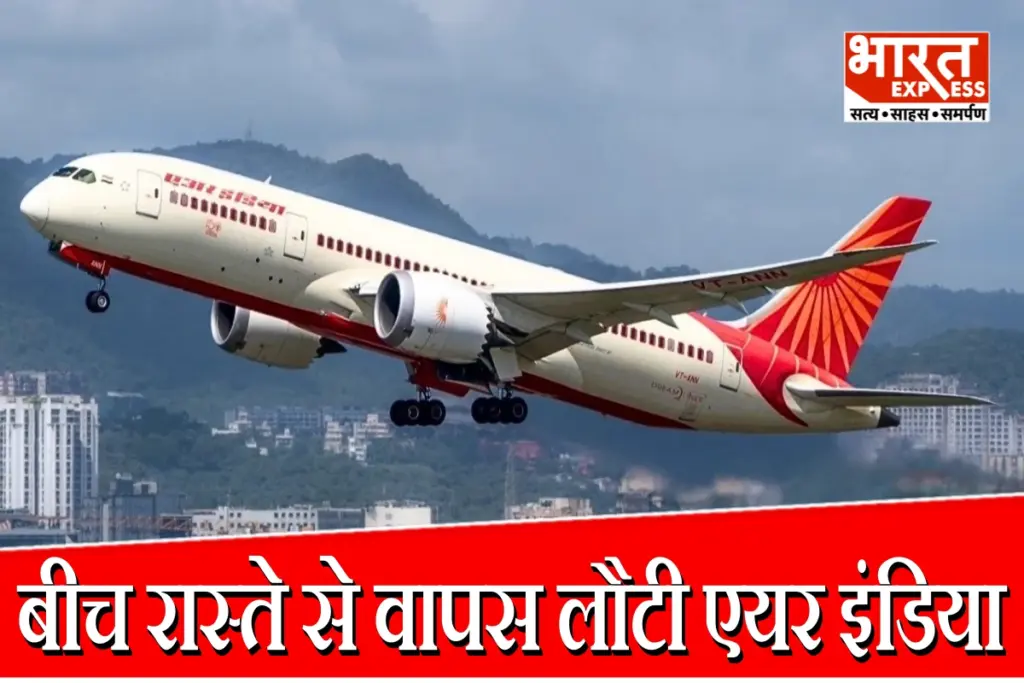 Air India Flight