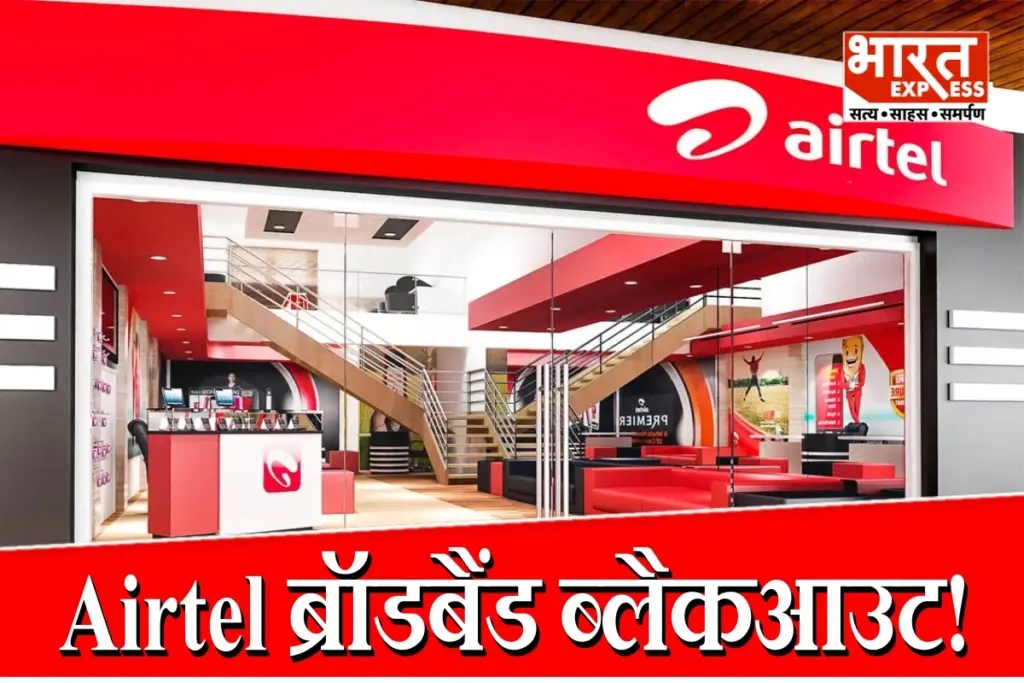 Airtel Outage Noida