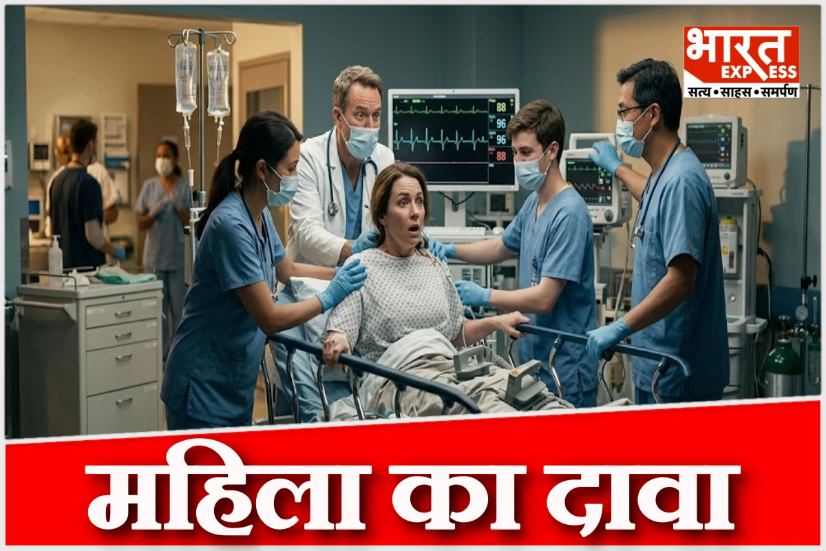 10 मिनट तक मृत रही महिला, फिर लौटी जिंदगी में और बताया स्वर्ग का अनुभव