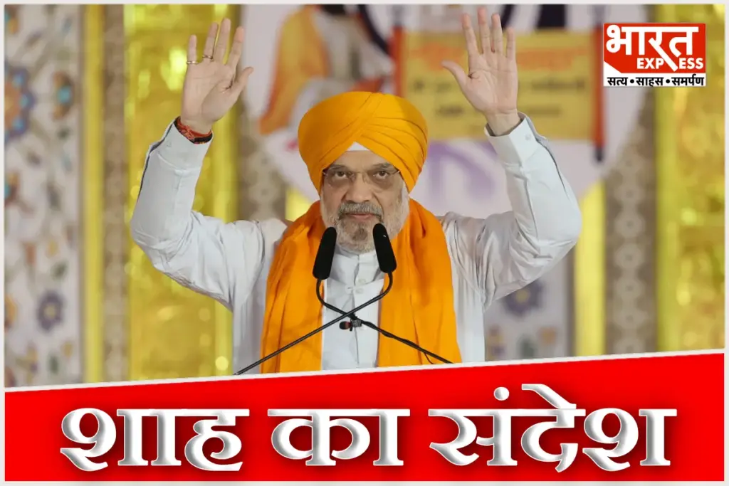 Amit Sah In Guru Tegh Bahadur 350th Shaheedi Samagam