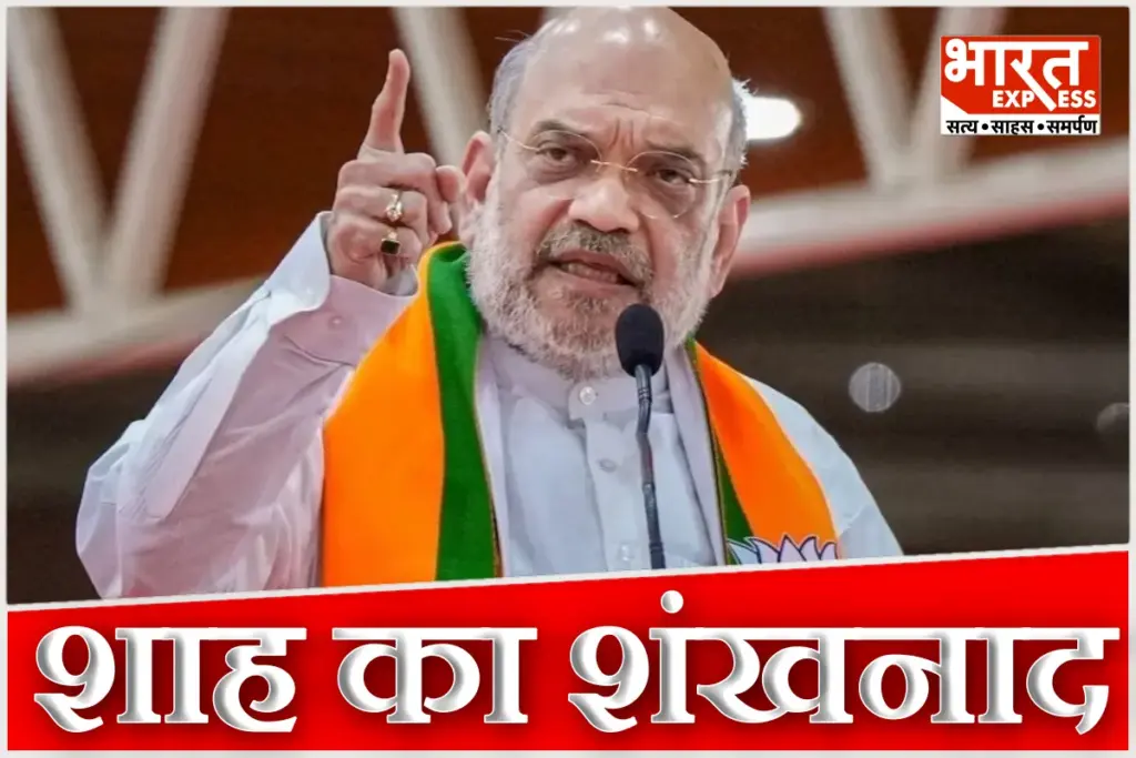 Amit Shah Bengal Visit
