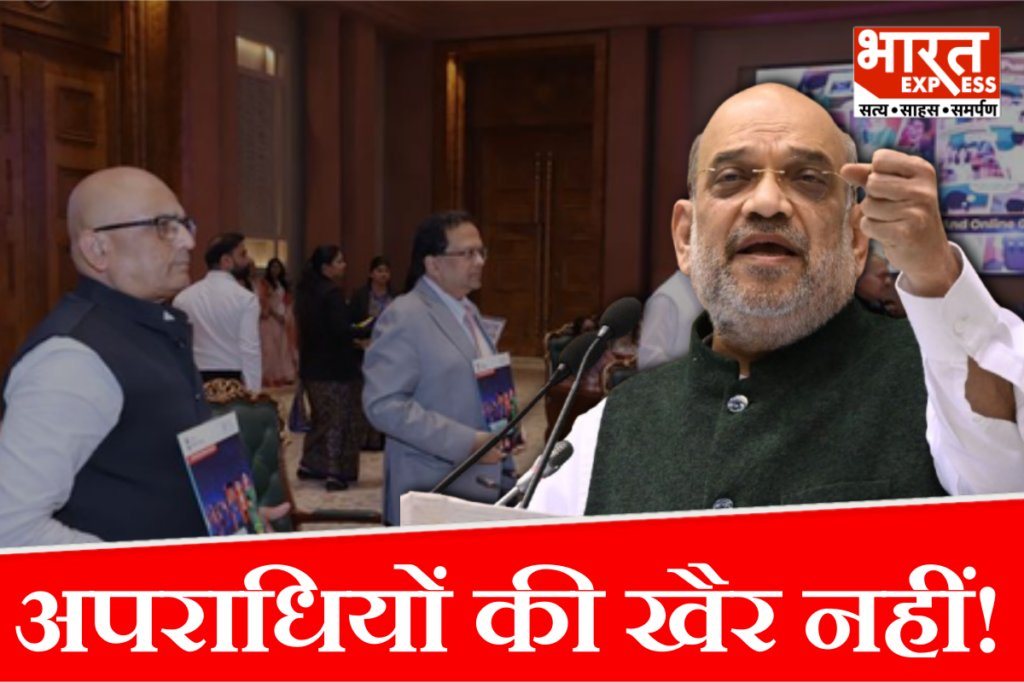 Amit Shah Digital Safety