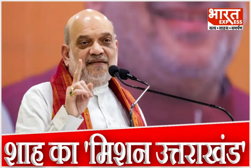 Amit Shah Haridwar CM Pushkar Singh Dhami Bairagi Camp Uttarakhand