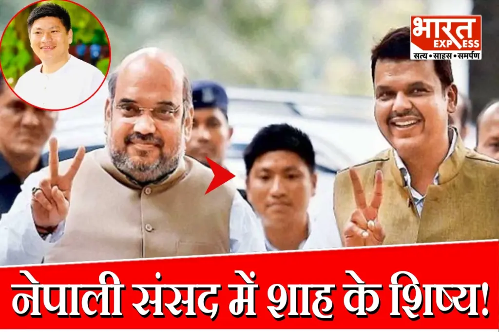 Amit Shah PA Become MP In Nepal