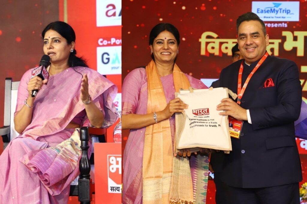 Anupriya Patel On Bharat Express Conclave 2026