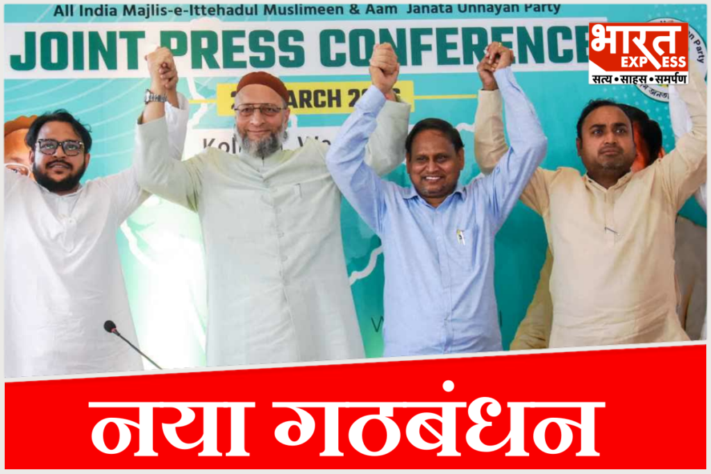 Asaduddin Owaisi Bengal election