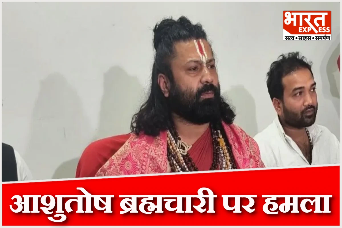 रीवा एक्सप्रेस में आशुतोष ब्रह्मचारी पर धारदार हथियार से हमला, टॉयलेट में छिपकर बचाई जान