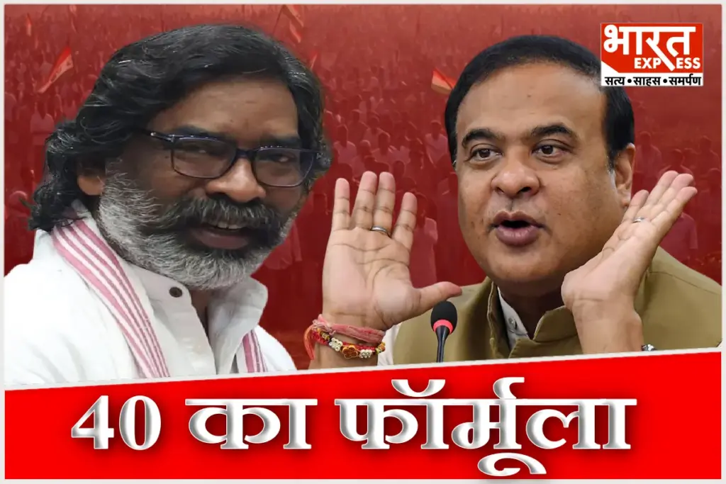 Assam Assembly Election 2026 Himanta Biswa Sarma Hemant Soren