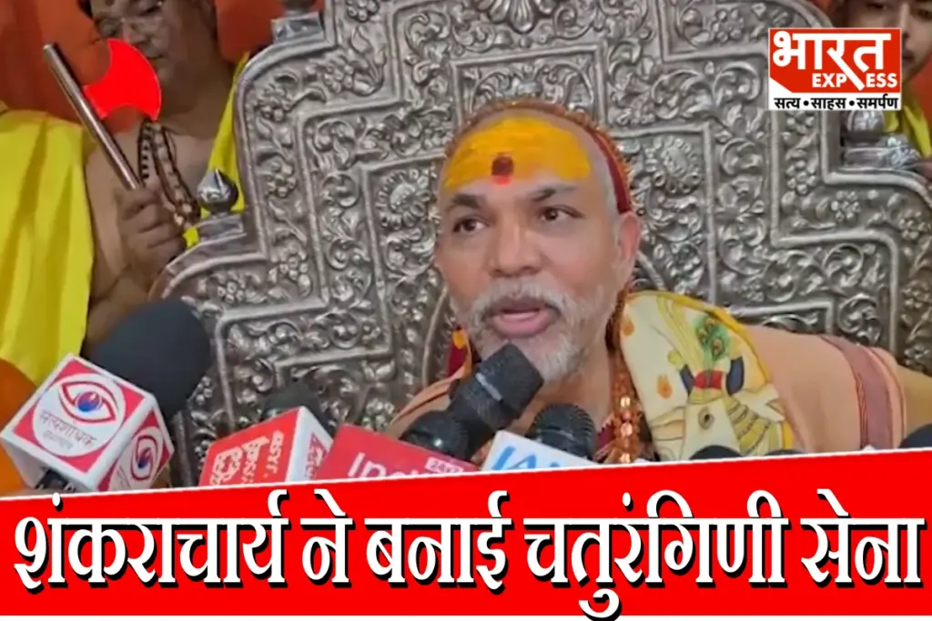 Avimukteshwaranand Chaturangini Sena