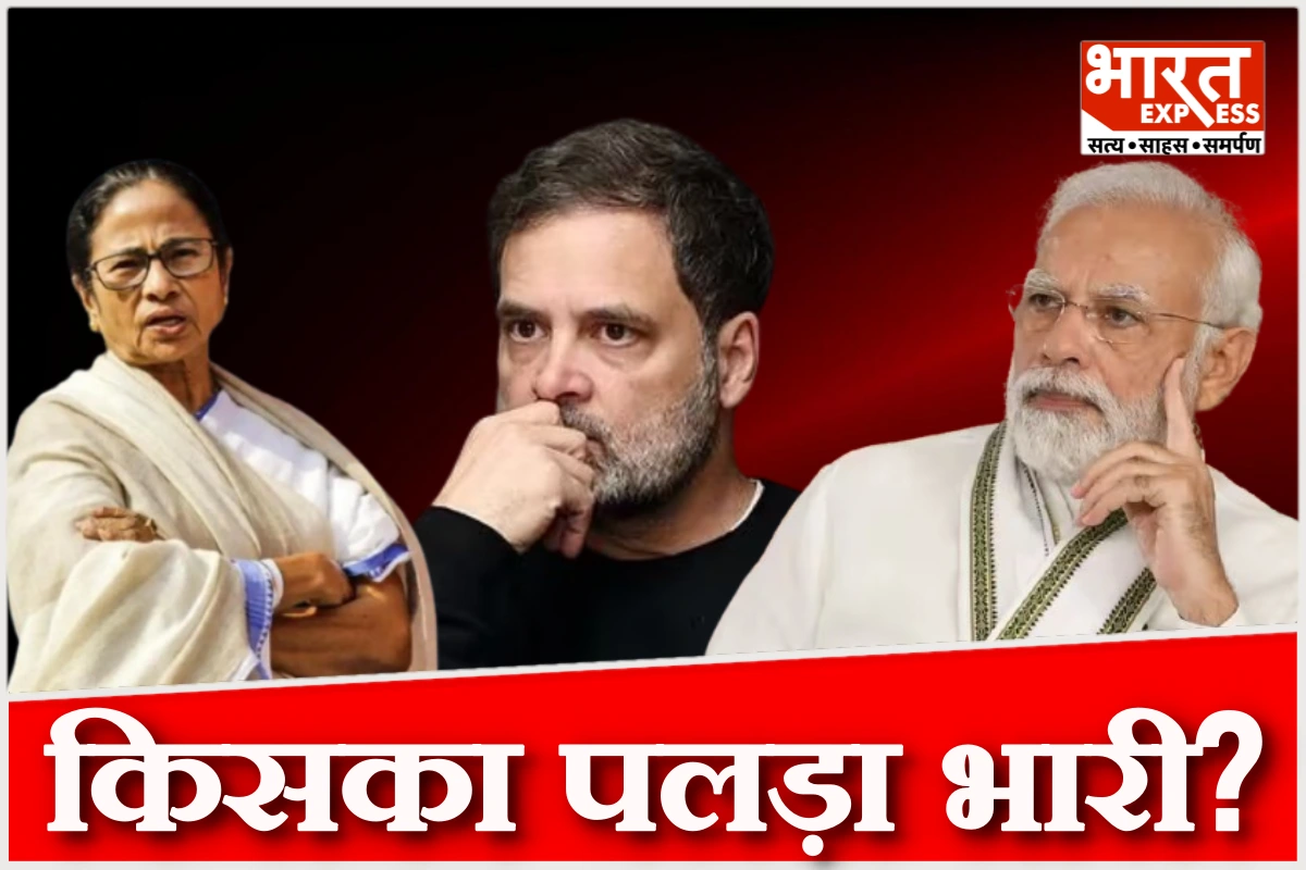 टीएमसी की साख, बीजेपी की चुनौती और वाम-कांग्रेस का संघर्ष, बंगाल की चुनावी जंग में किसका पलड़ा भारी?