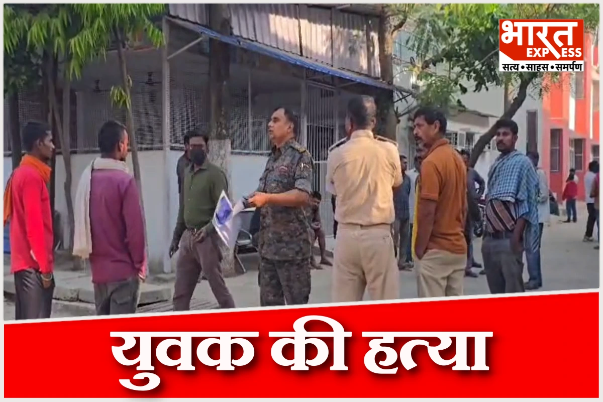 बेगूसराय में युवक की हत्या, अपराधियों ने घर से बुलाकर मारी गोली
