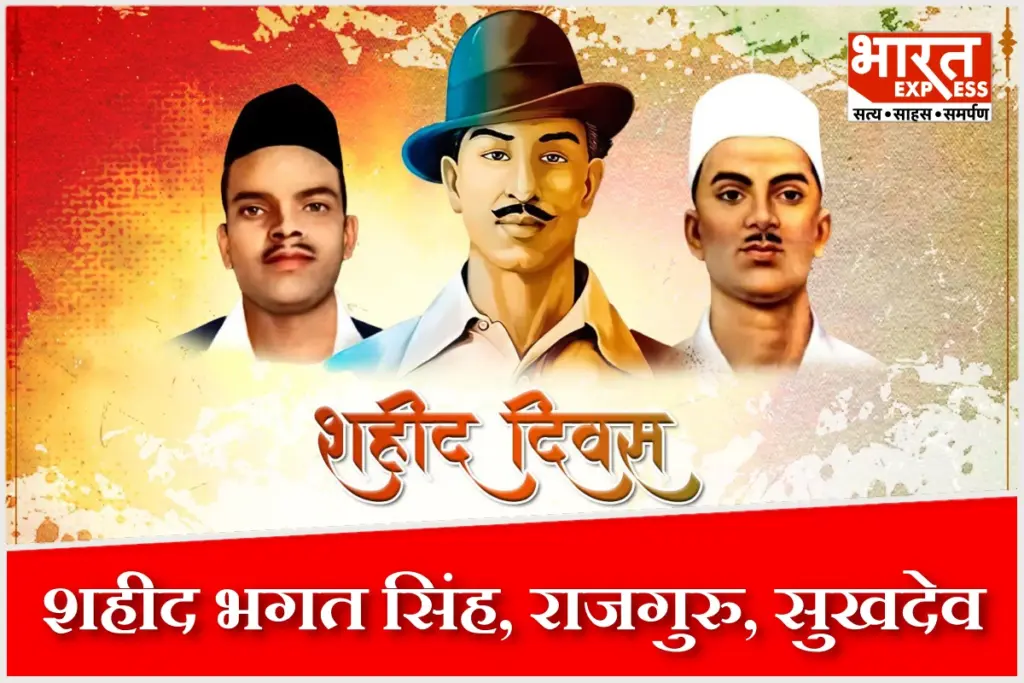 Bhagat Singh, Sukhdev Thapar, Rajguru