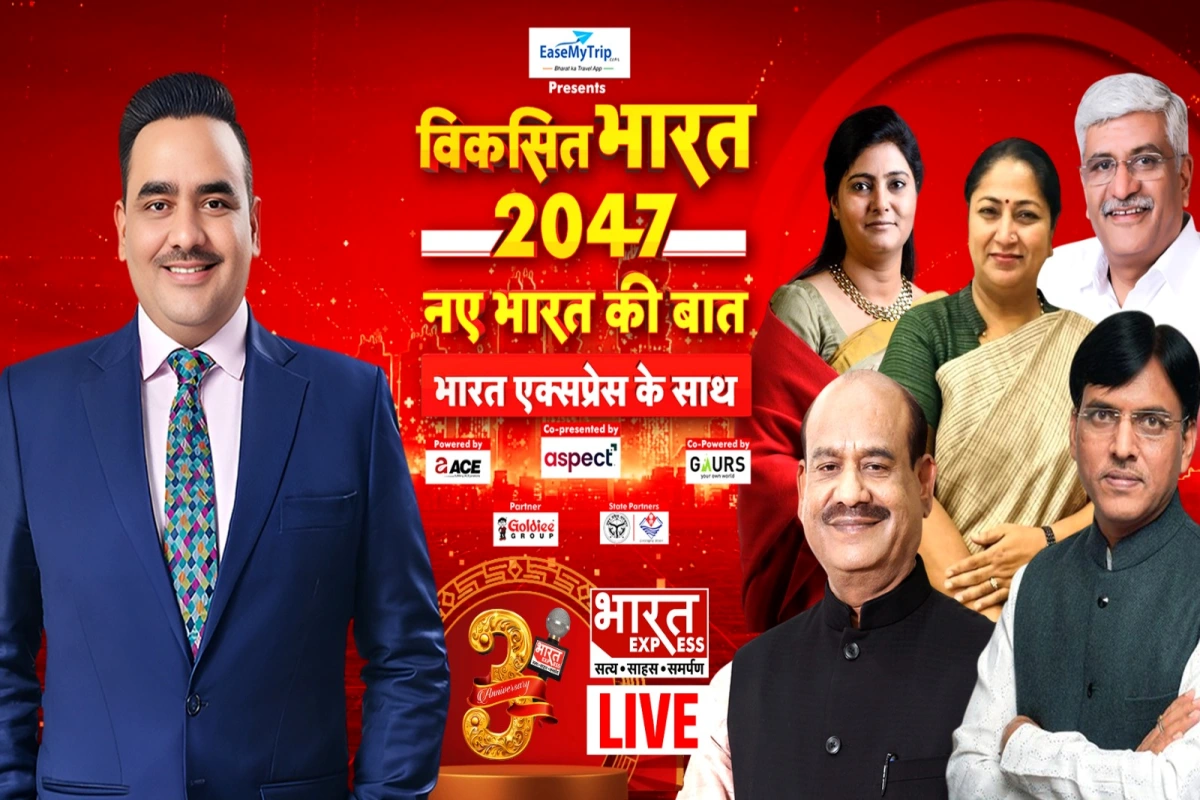 भारत एक्सप्रेस ‘विकसित भारत 2047: नए भारत की बात’ मेगा कॉन्क्लेव Live