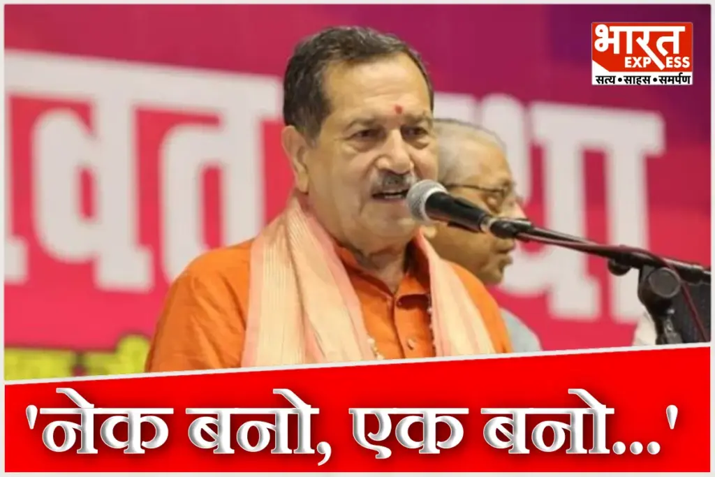 Bharat Express Mega Conclave 2026 Indresh Kumar