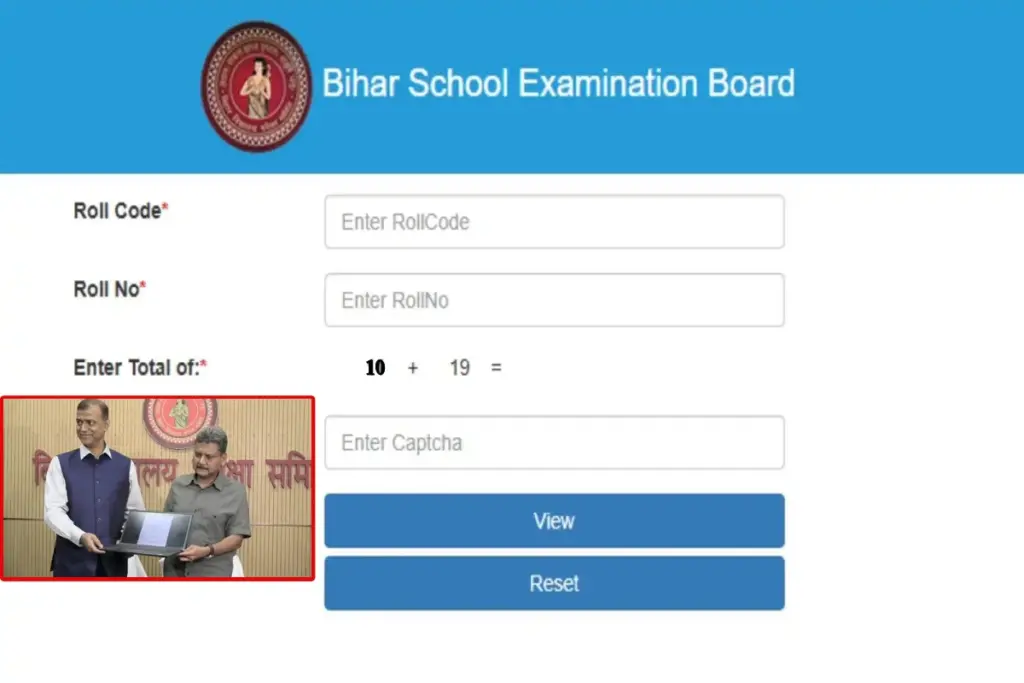 Bihar Board 12th Result