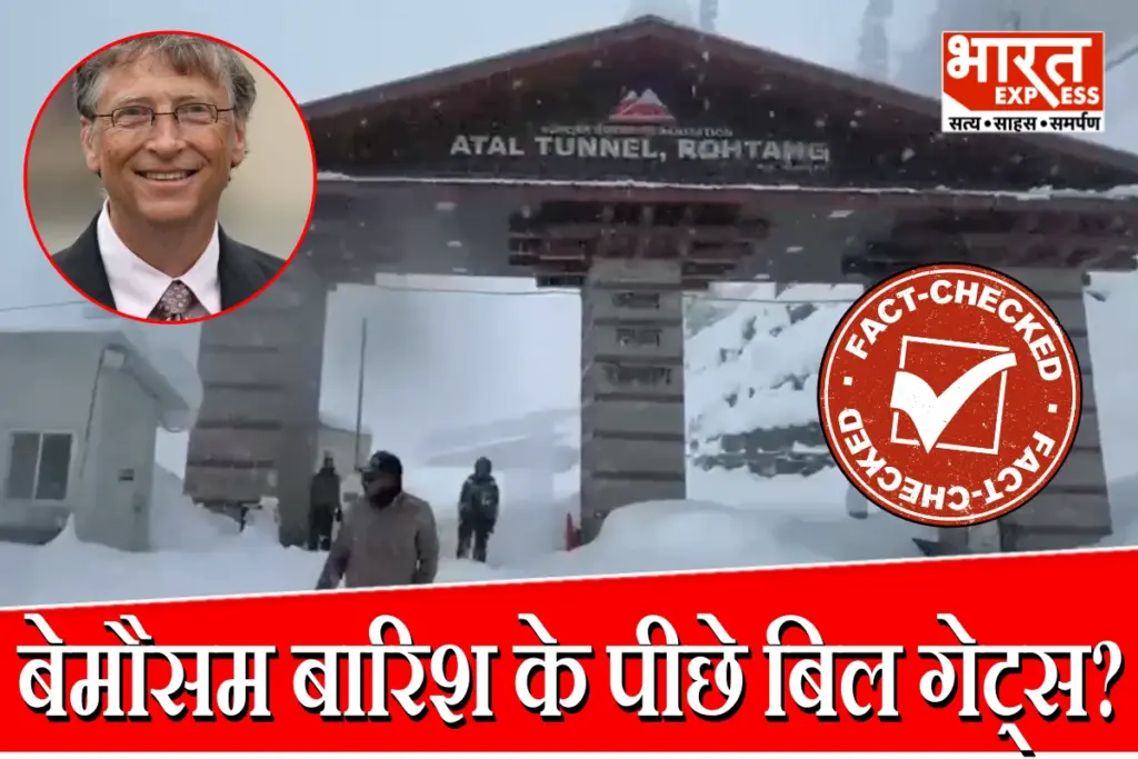 Bill Gates Weather Conspiracy