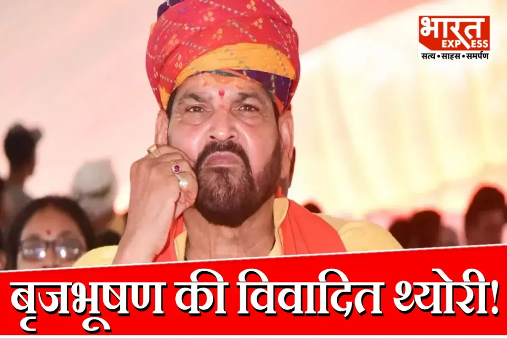 Brij Bhushan Sharan Singh