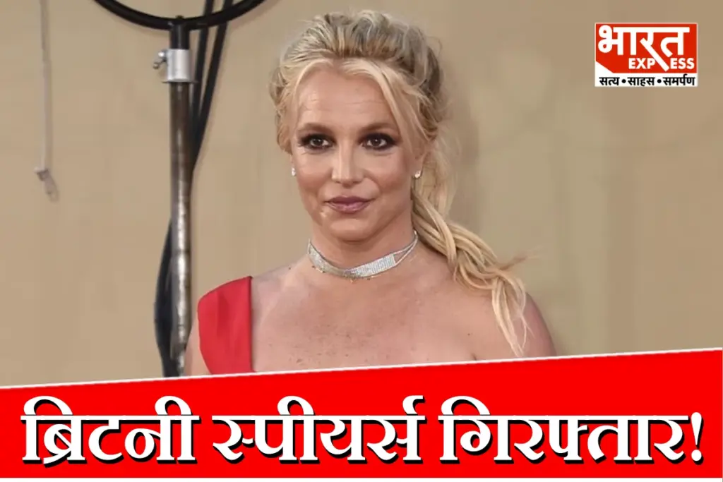 Britney Spears arrest