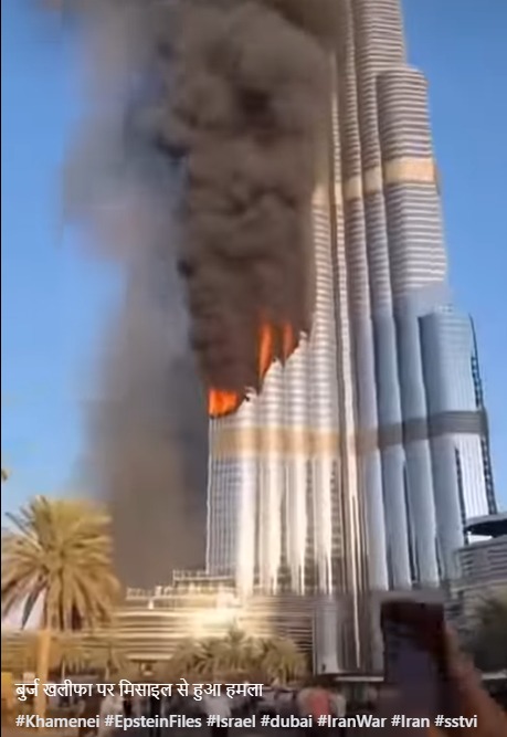 Burj Khalifa Viral Video