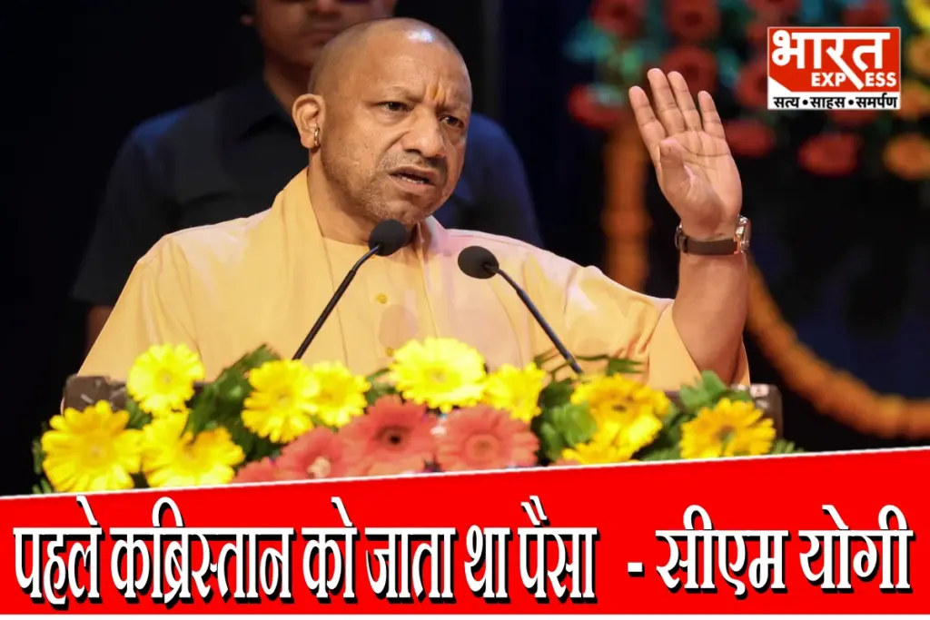 CM Yogi Attack On Akhilesh Yadav