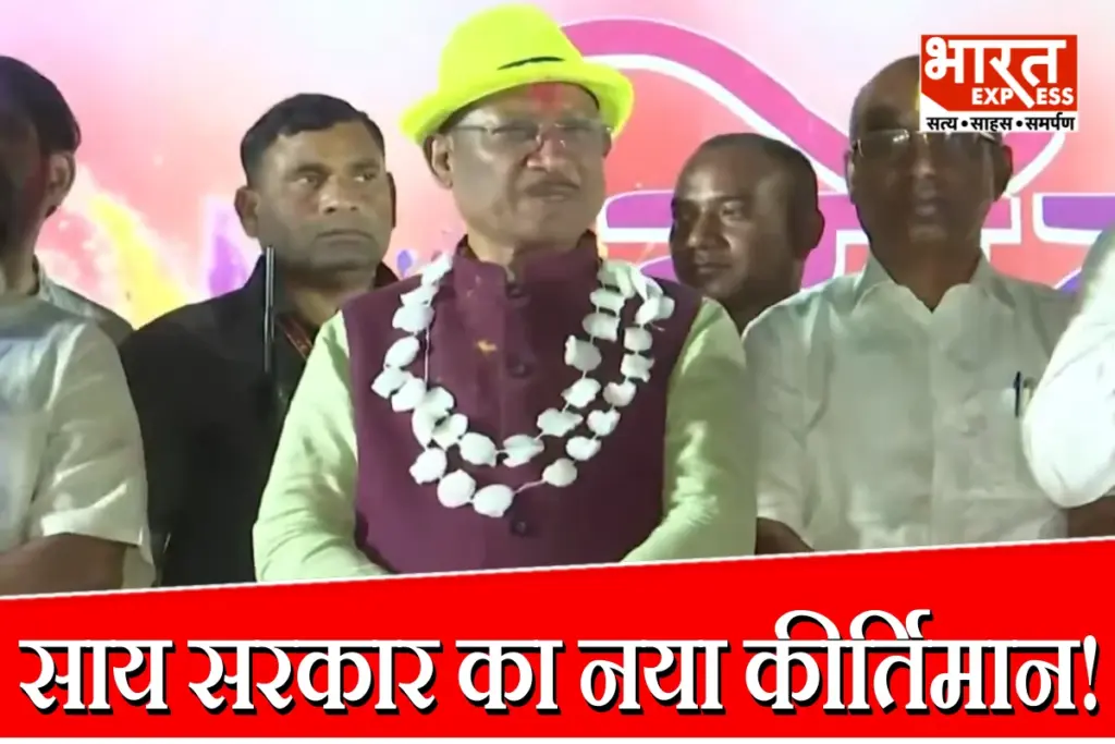 Chhattisgarh News