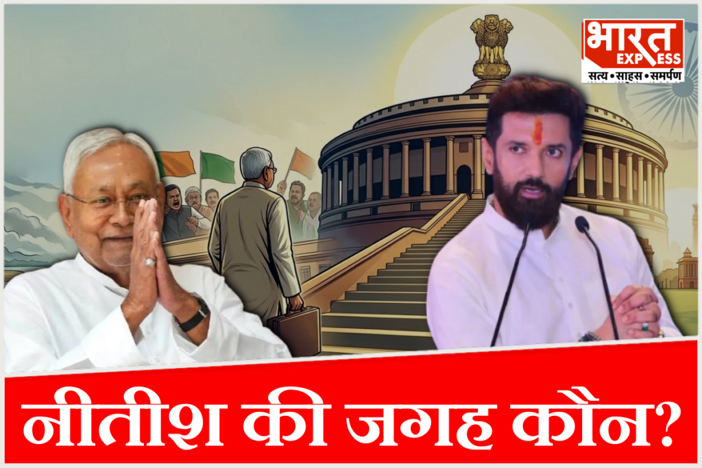 Bihar Next CM