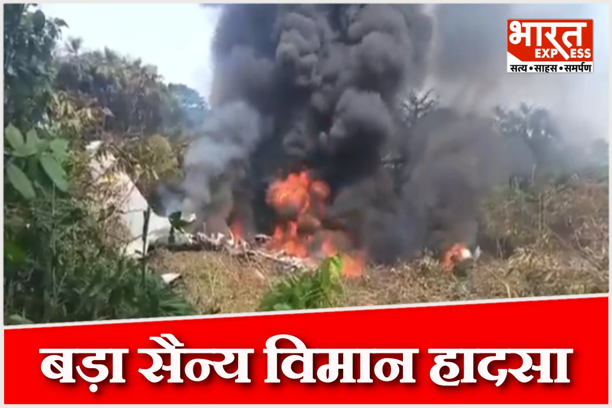कोलंबिया में बड़ा सैन्य विमान हादसा: 110 सैनिकों को ले जा रहा C-130 हरक्यूलिस क्रैश