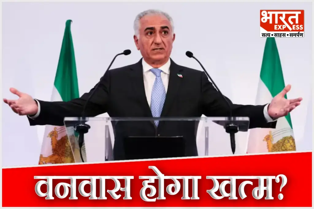 Crown Prince Reza Pahlavi Iran Regime Change