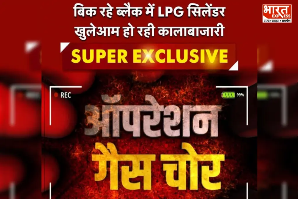 Delhi Gas Black Marketing