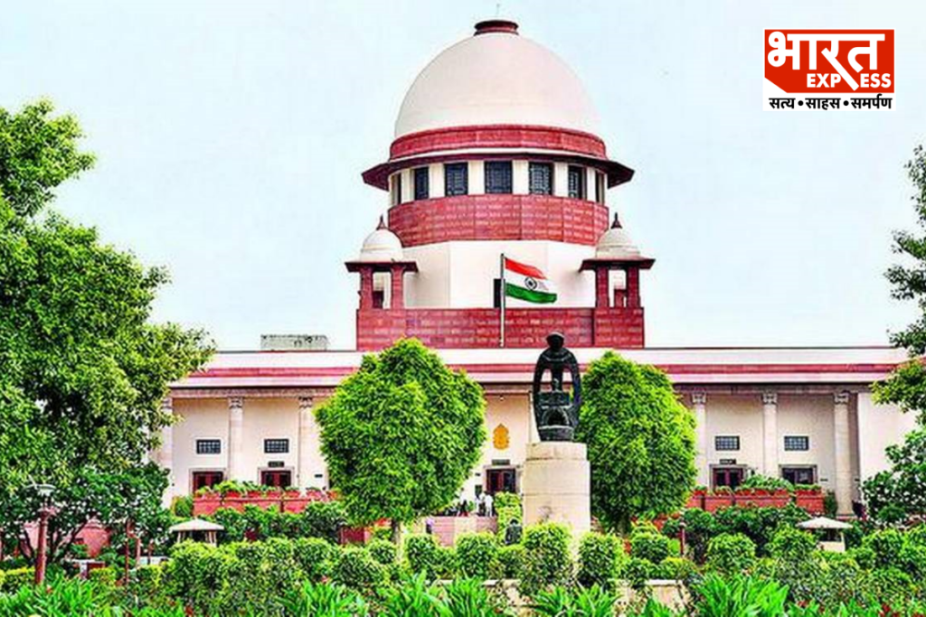 Supreme Court