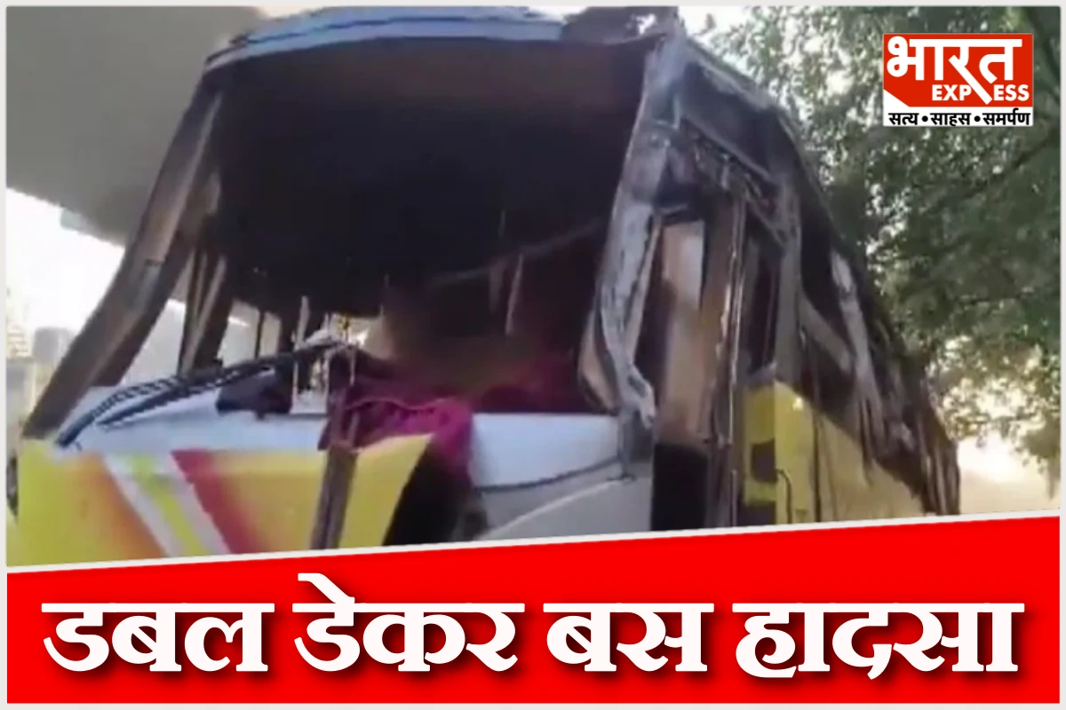 दिल्ली के करोल बाग में डबल डेकर बस हादसा, 2 की मौत, कई घायल